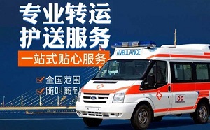 杭州正规救护车出租-救护车租车